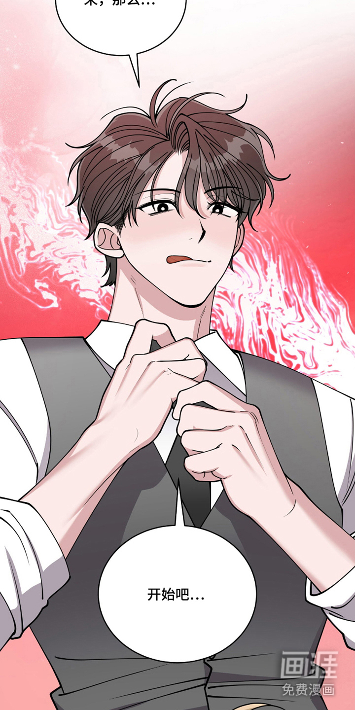 拜金王子漫画-图14