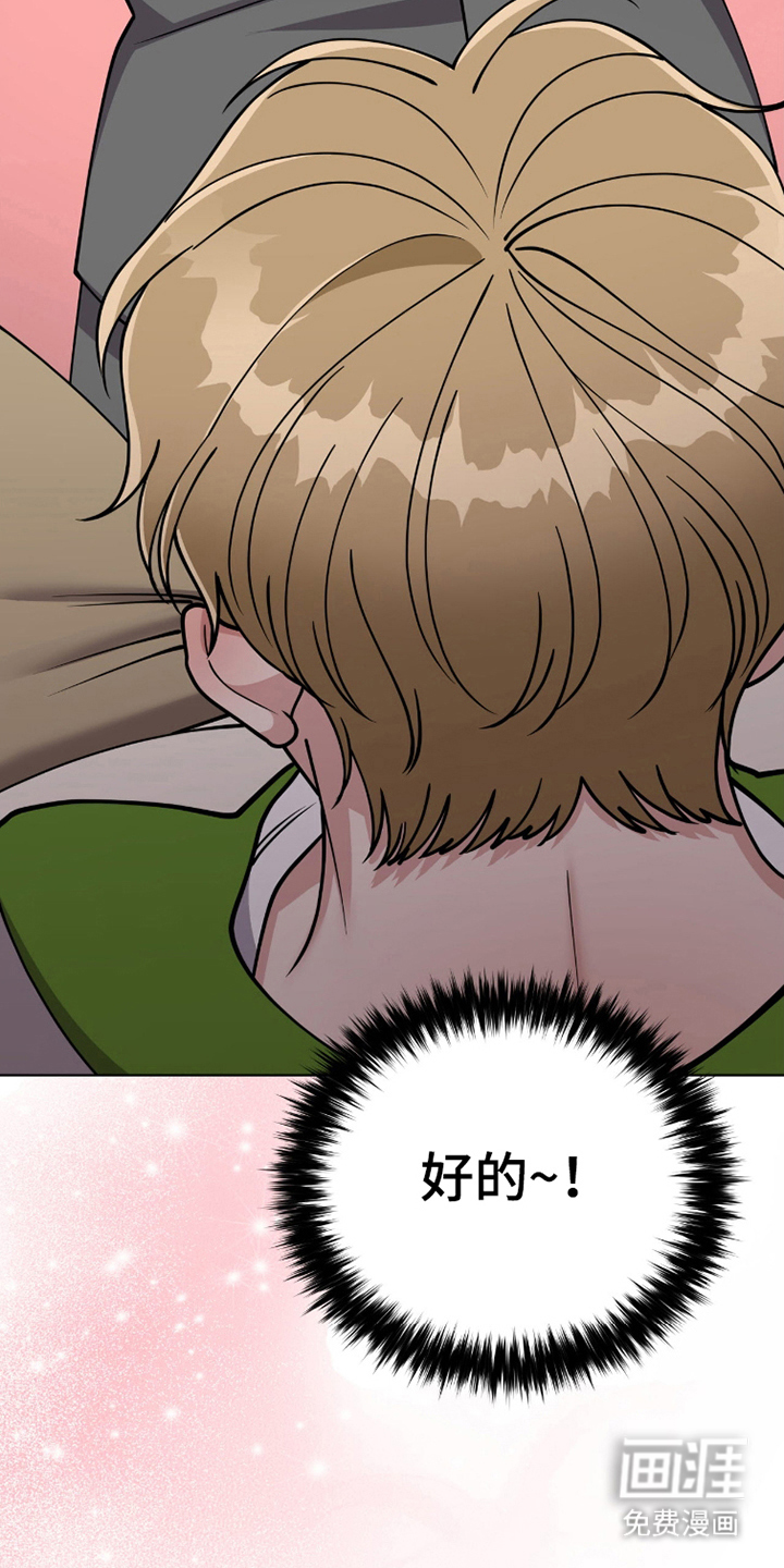 拜金王子漫画-图15