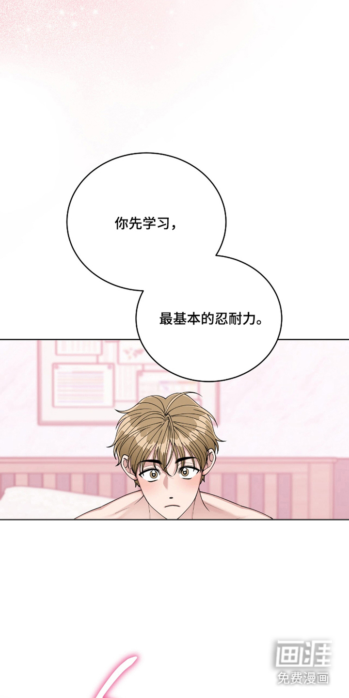 拜金王子漫画-图16