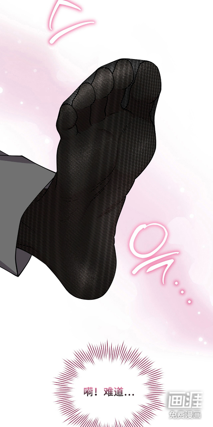 拜金王子漫画-图17