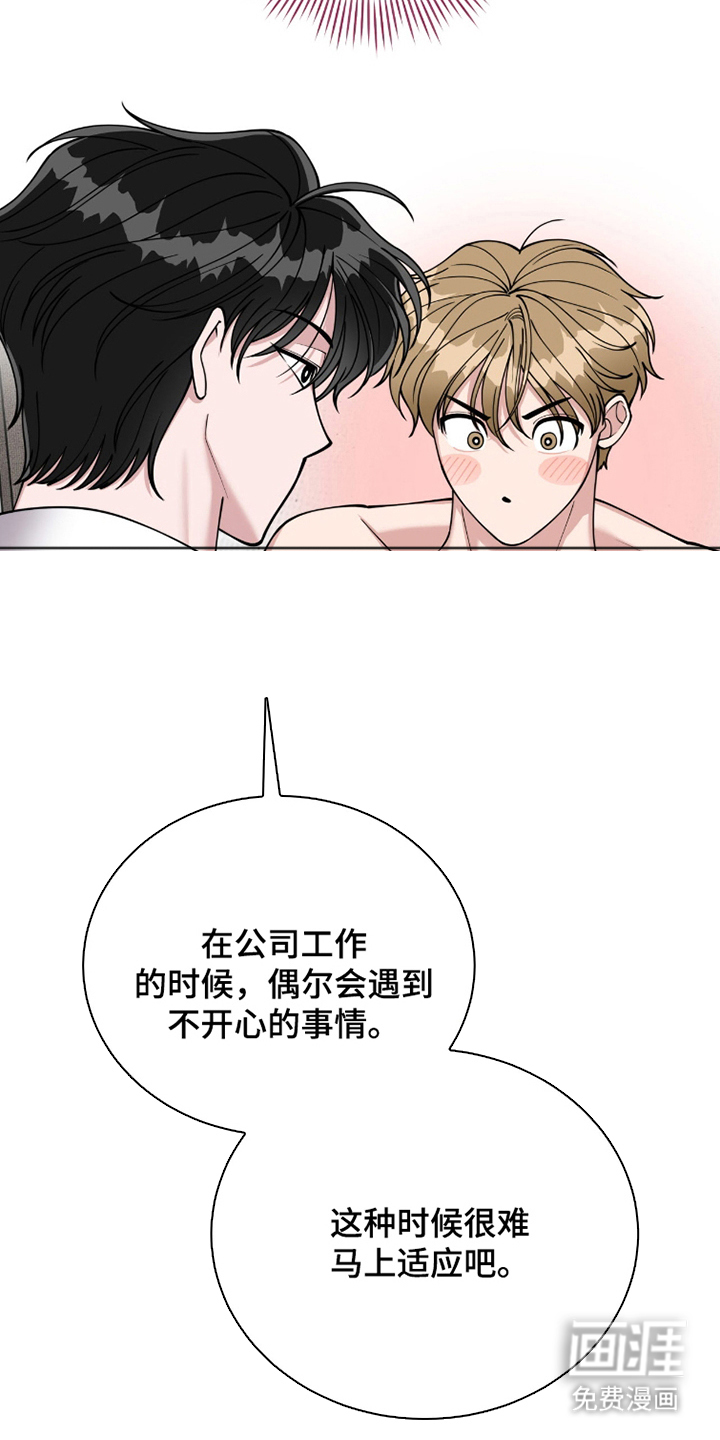 拜金王子漫画-图18