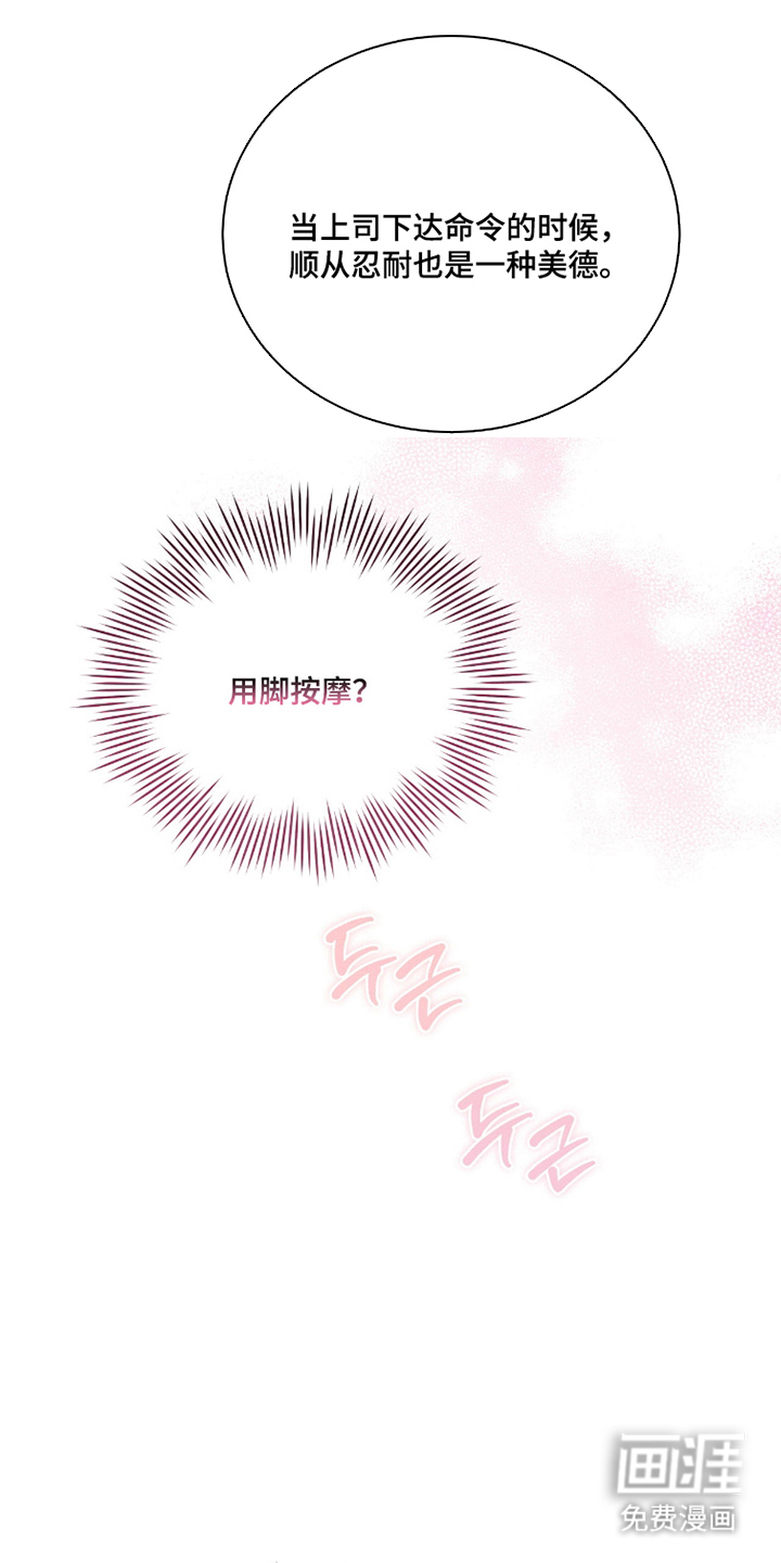 拜金王子漫画-图20