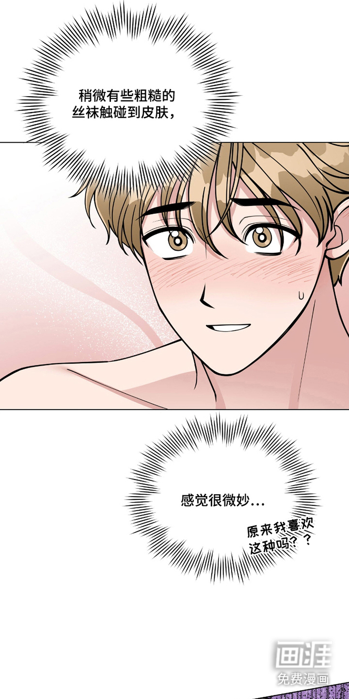 拜金王子漫画-图21