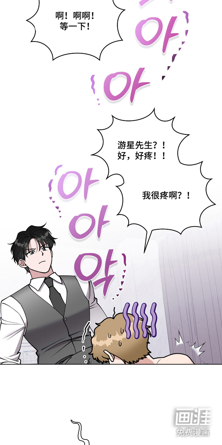 拜金王子漫画-图23