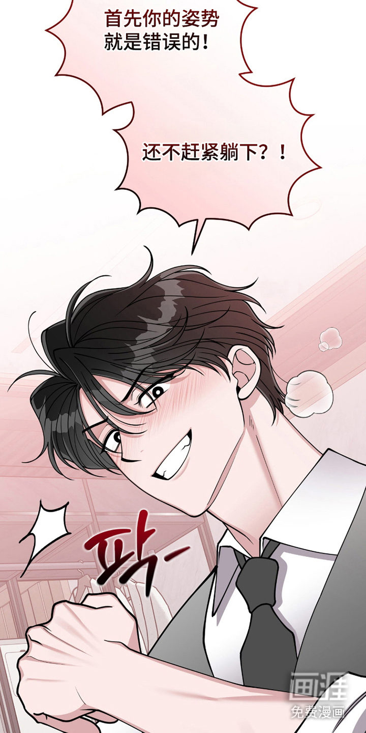 拜金王子漫画-图25