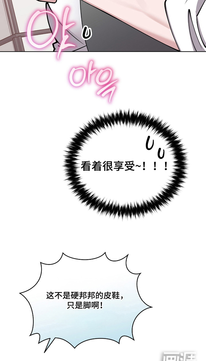 拜金王子漫画-图26