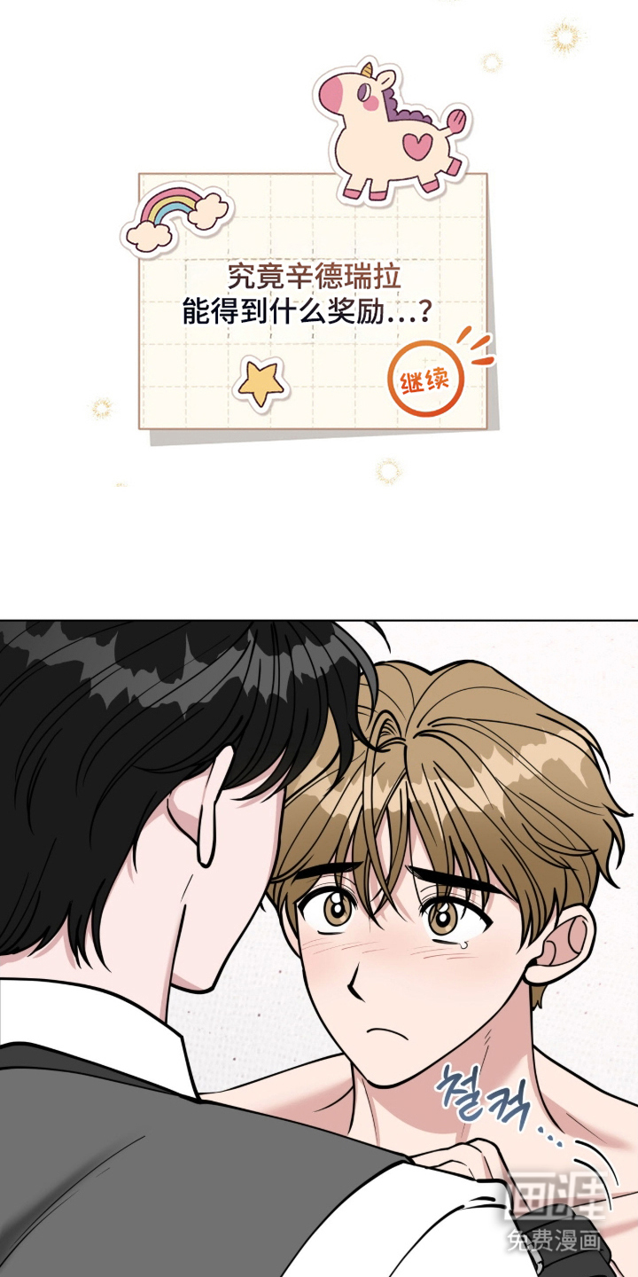 拜金王子漫画-图4