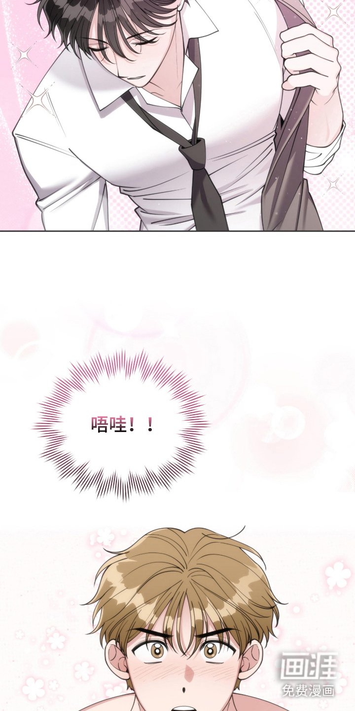 拜金王子漫画-图6