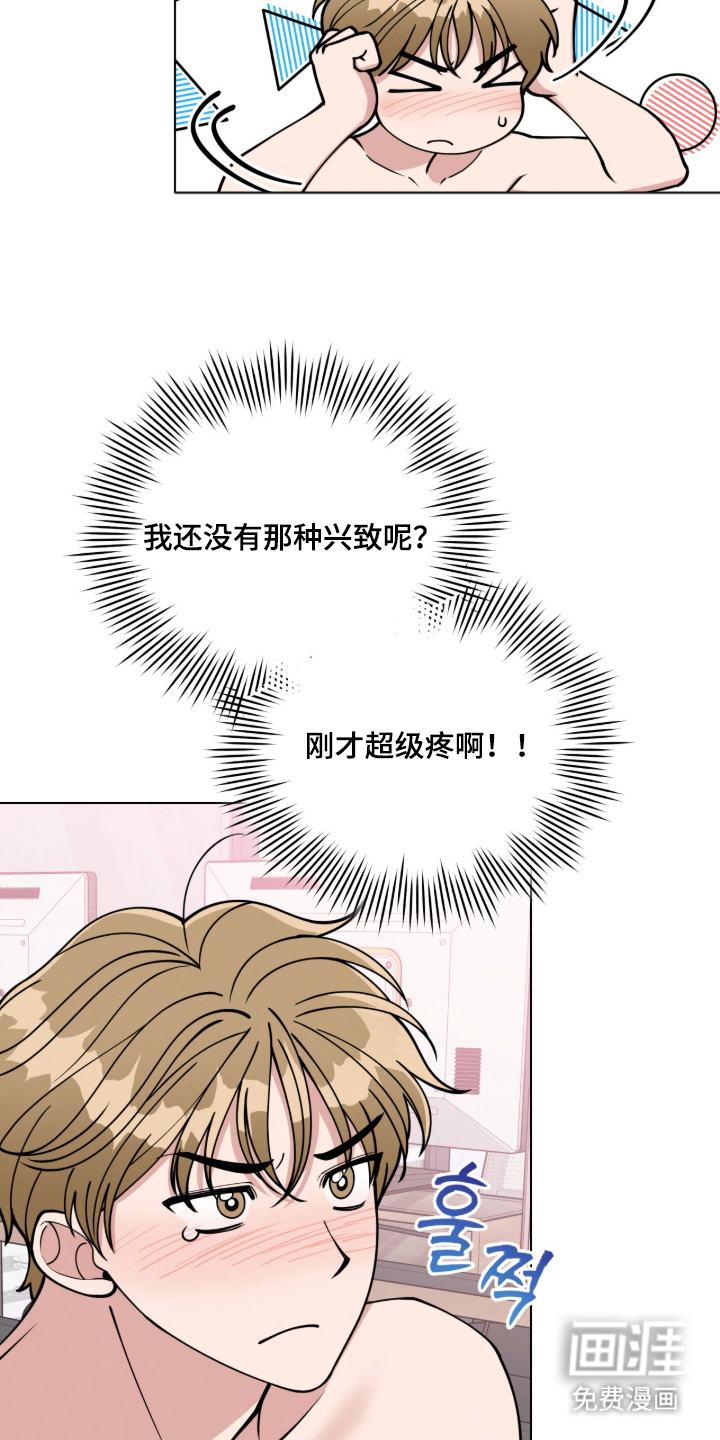 拜金王子漫画-图8