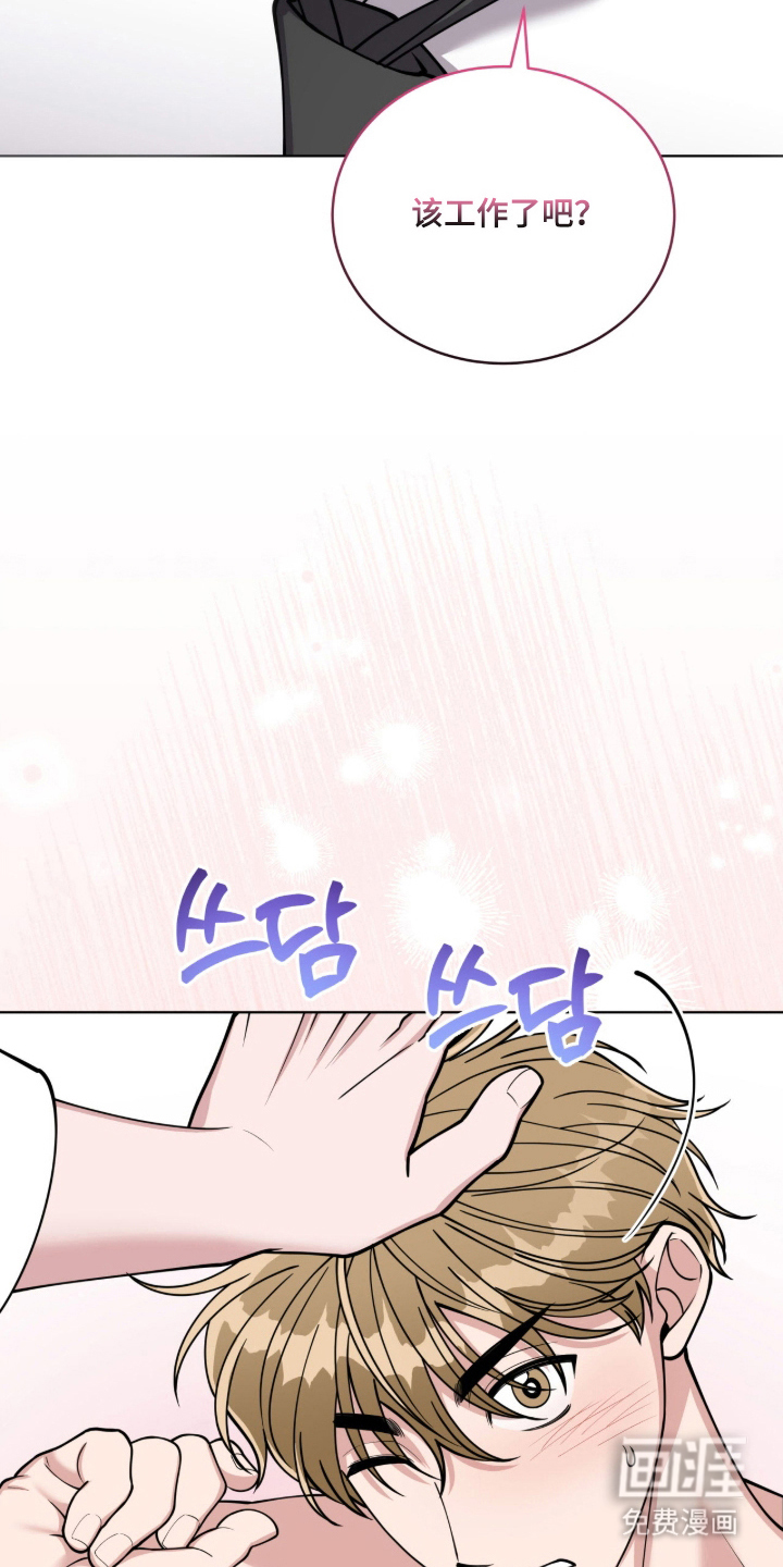 拜金王子漫画-图10