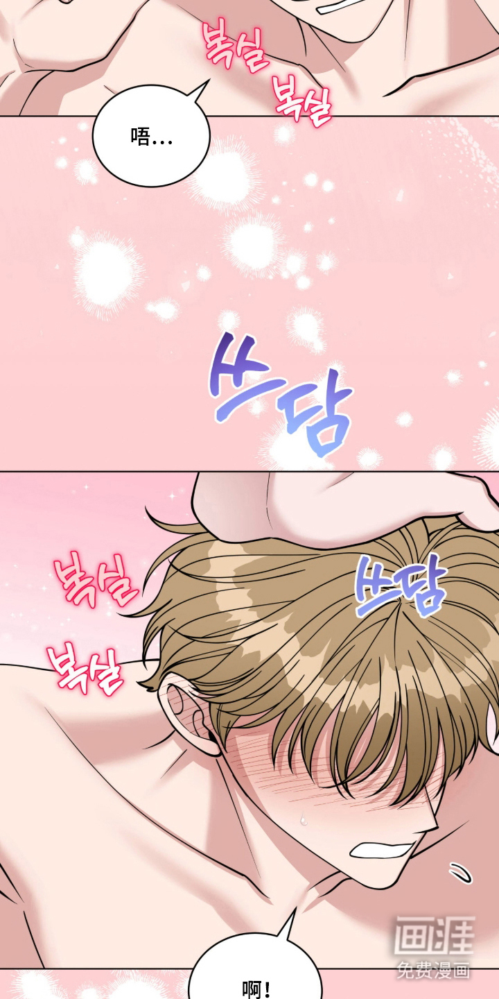 拜金王子漫画-图11