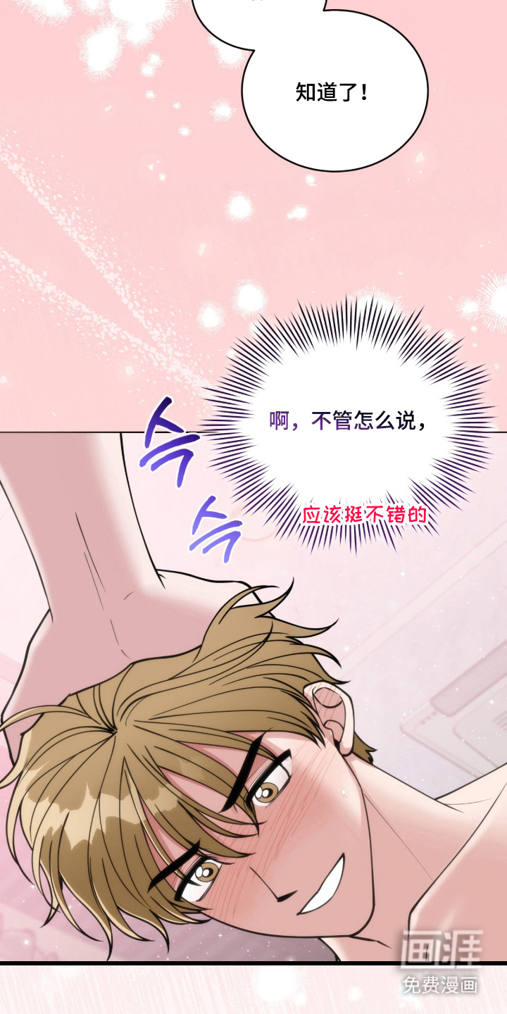 拜金王子漫画-图12