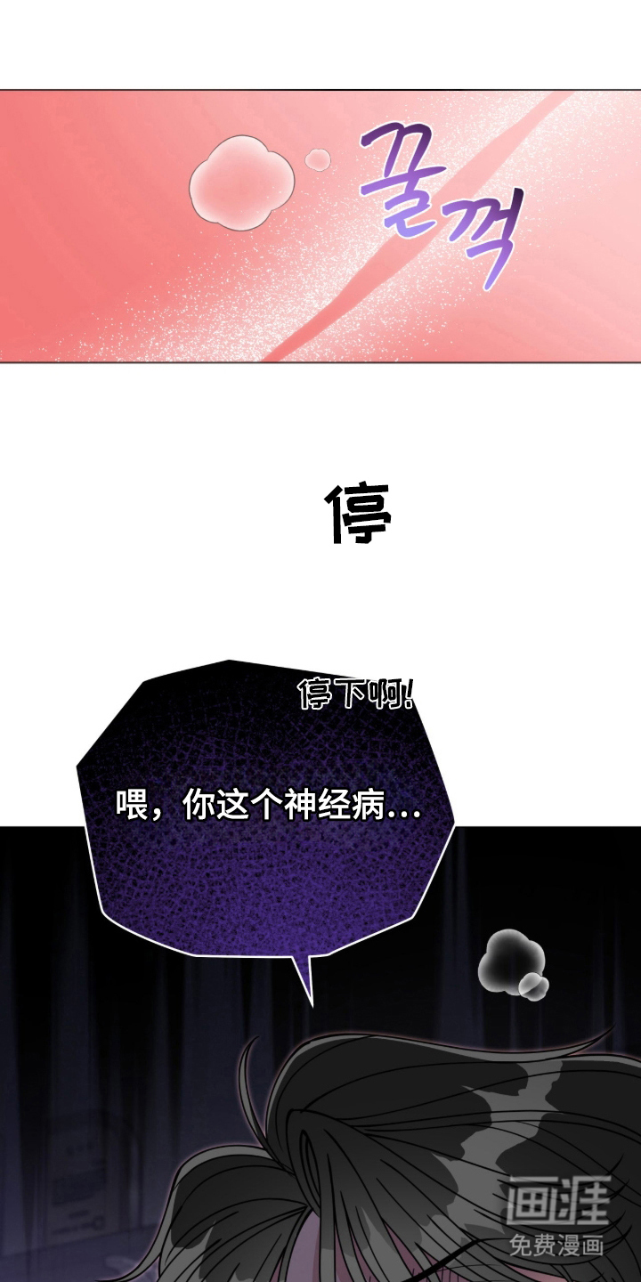 拜金王子漫画-图15