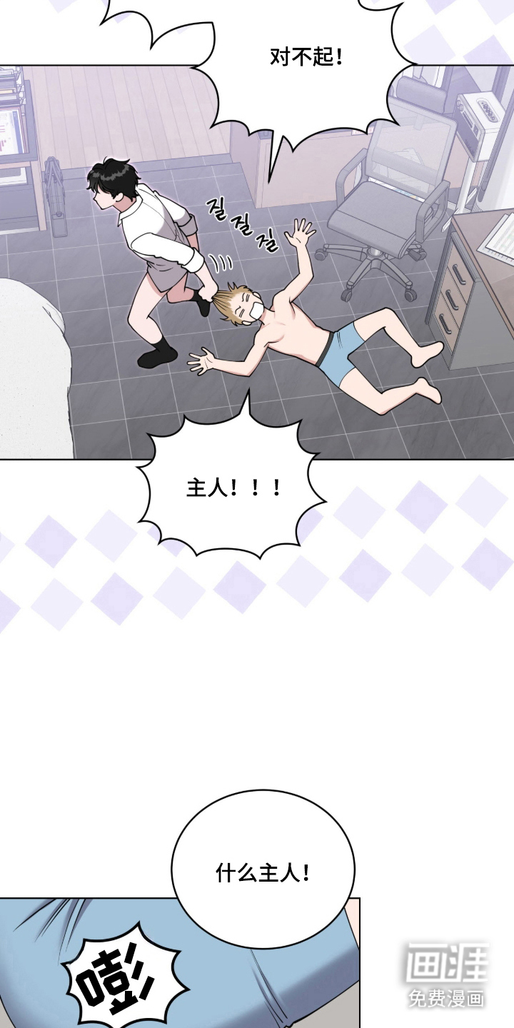 拜金王子漫画-图17