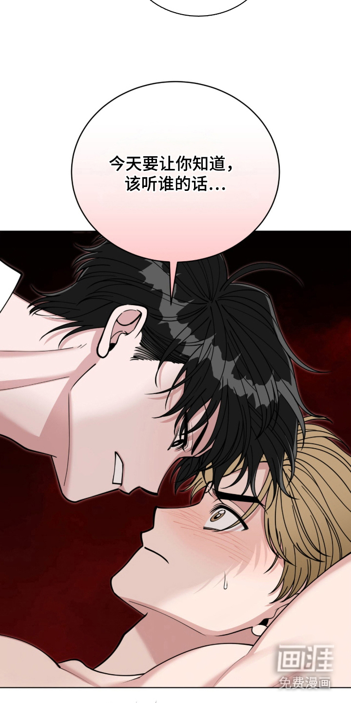 拜金王子漫画-图19