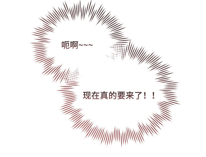 拜金王子漫画-图20