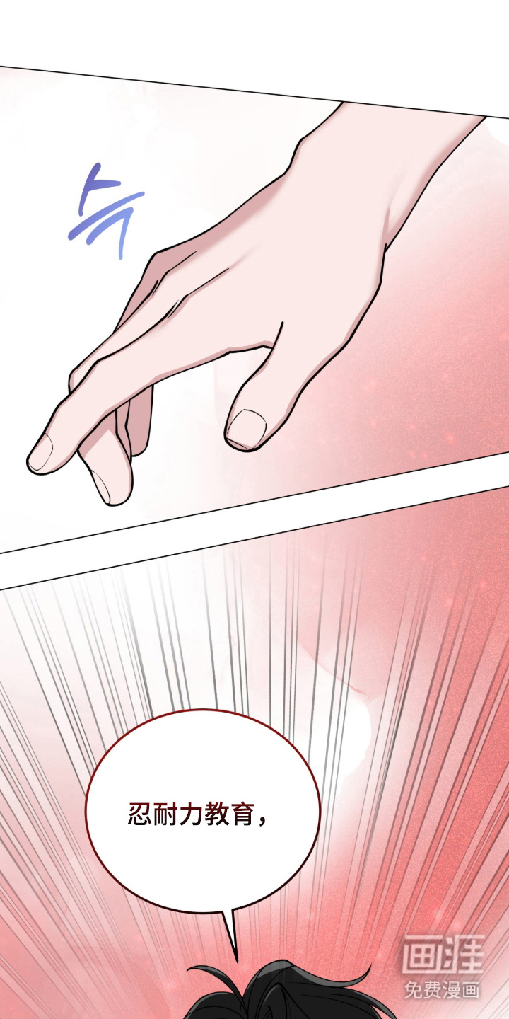 拜金王子第12话第1页