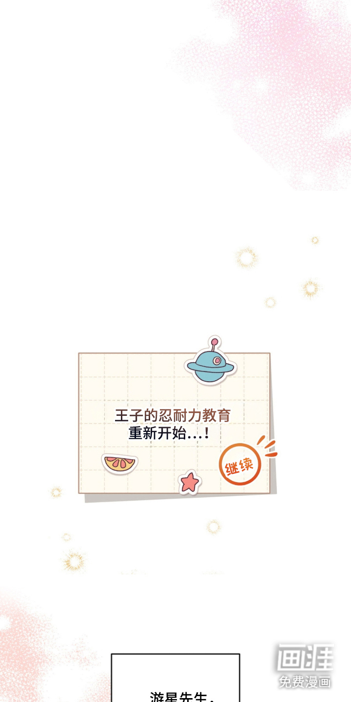 拜金王子漫画-图5