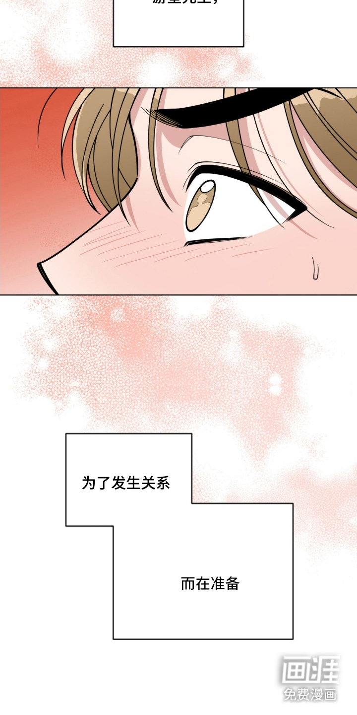 拜金王子漫画-图6
