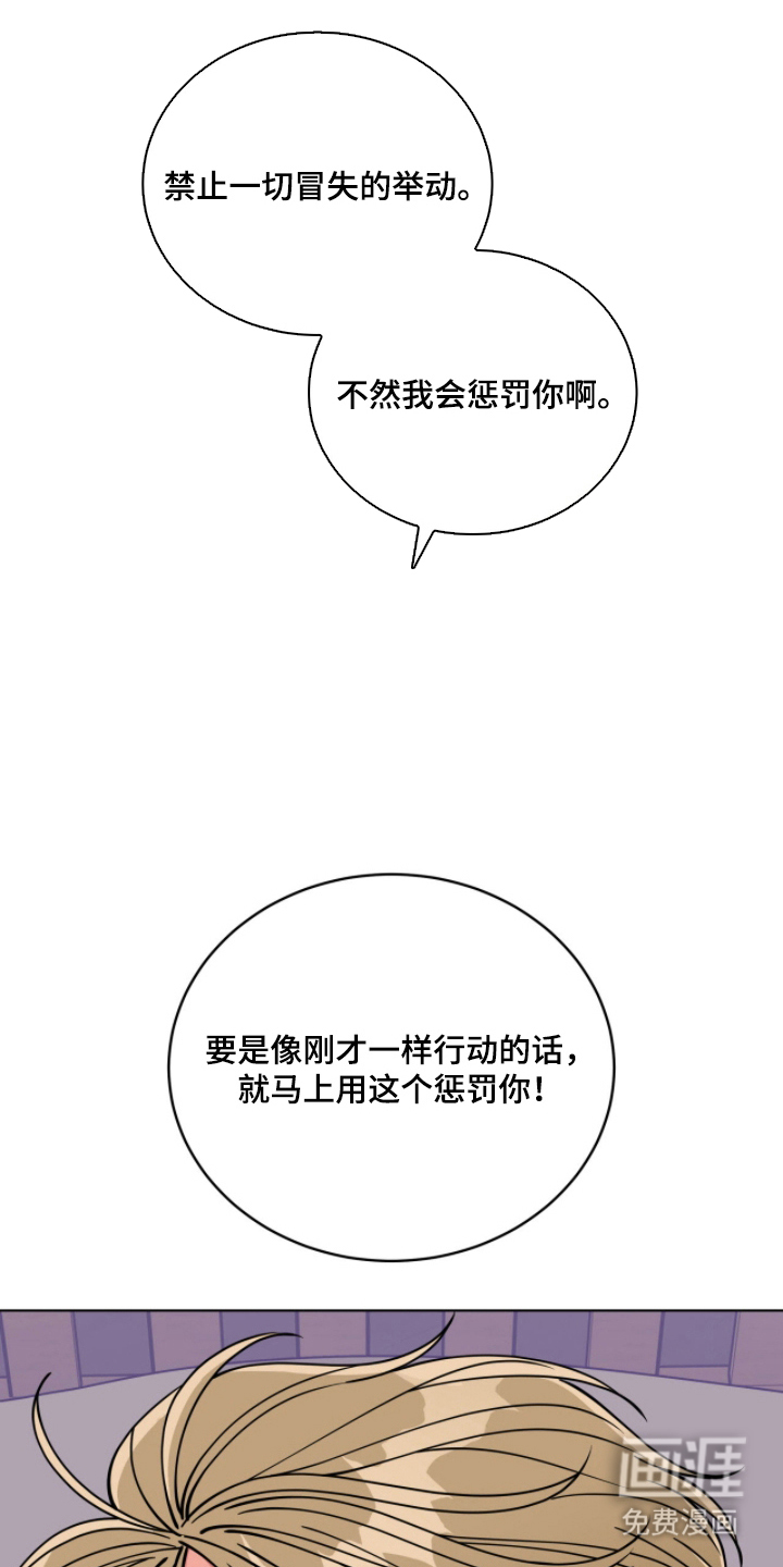 拜金王子漫画-图13