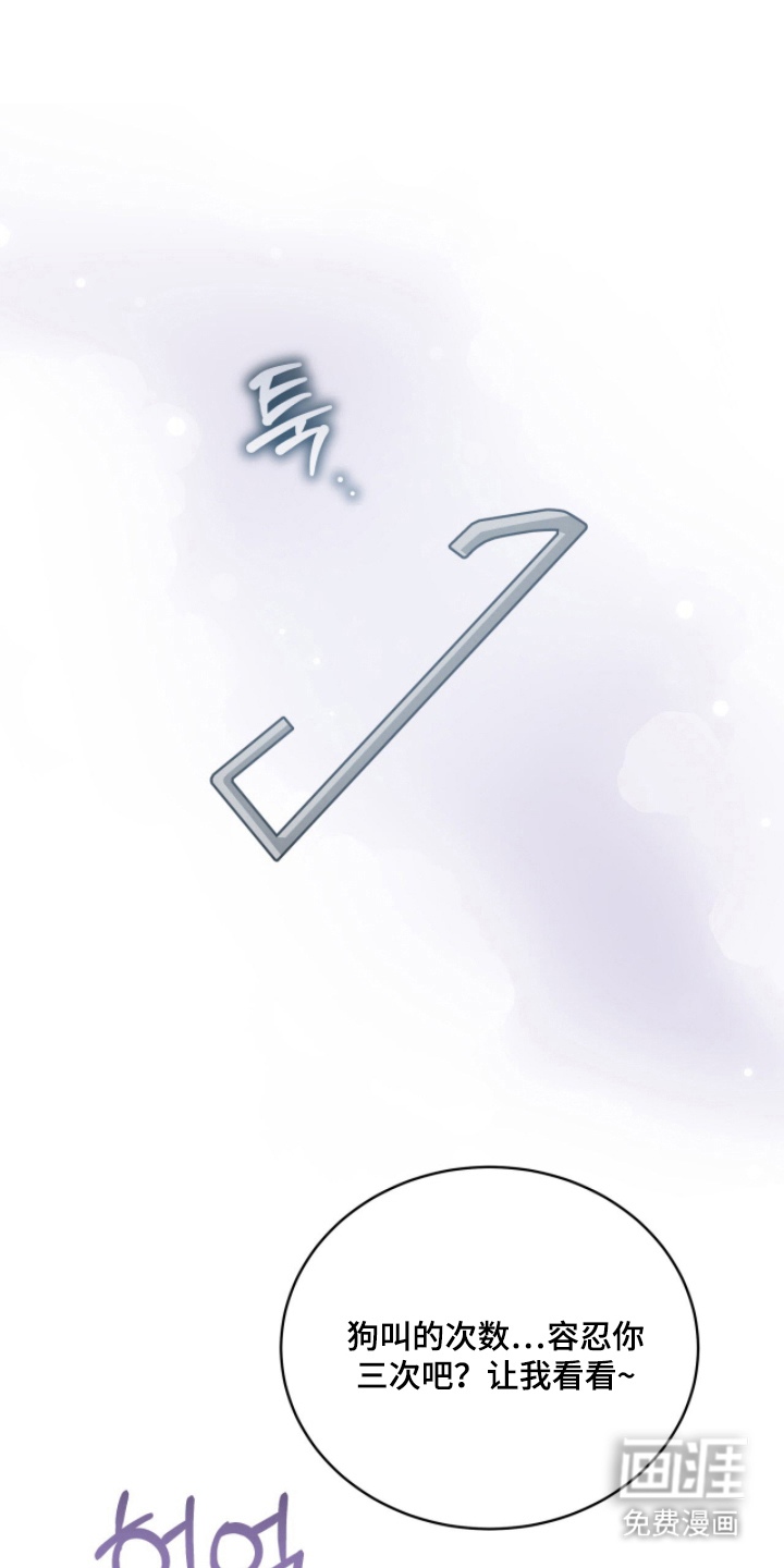 拜金王子漫画-图15