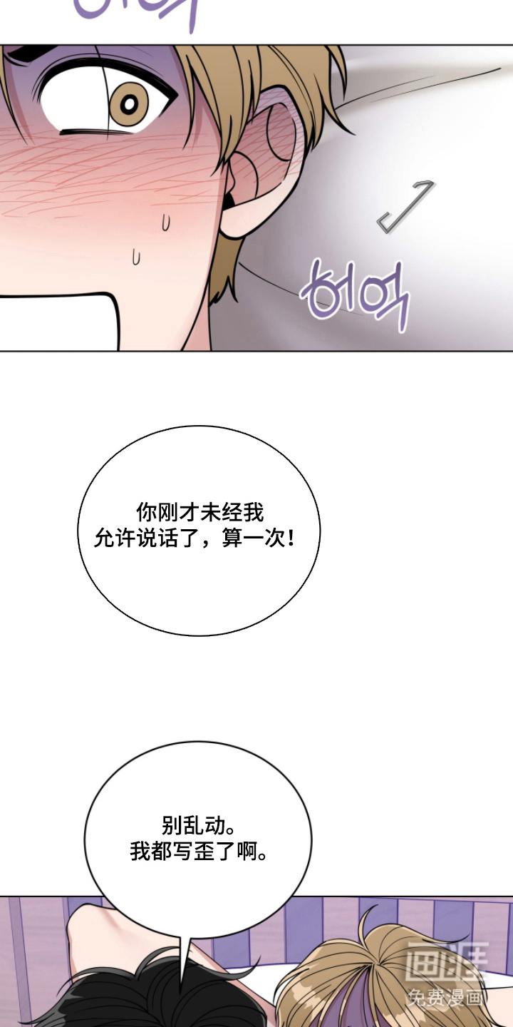 拜金王子漫画-图16