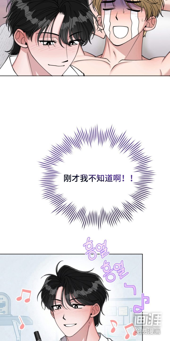 拜金王子漫画-图17