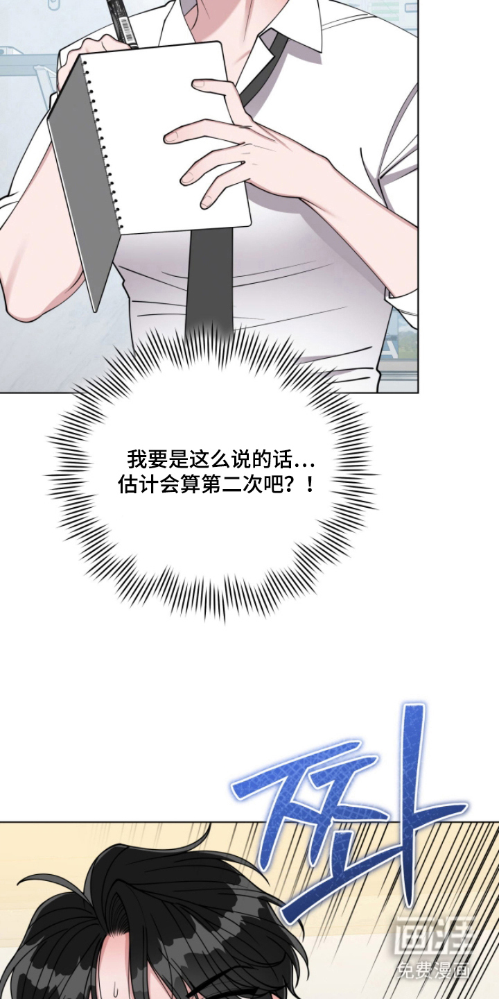 拜金王子漫画-图18