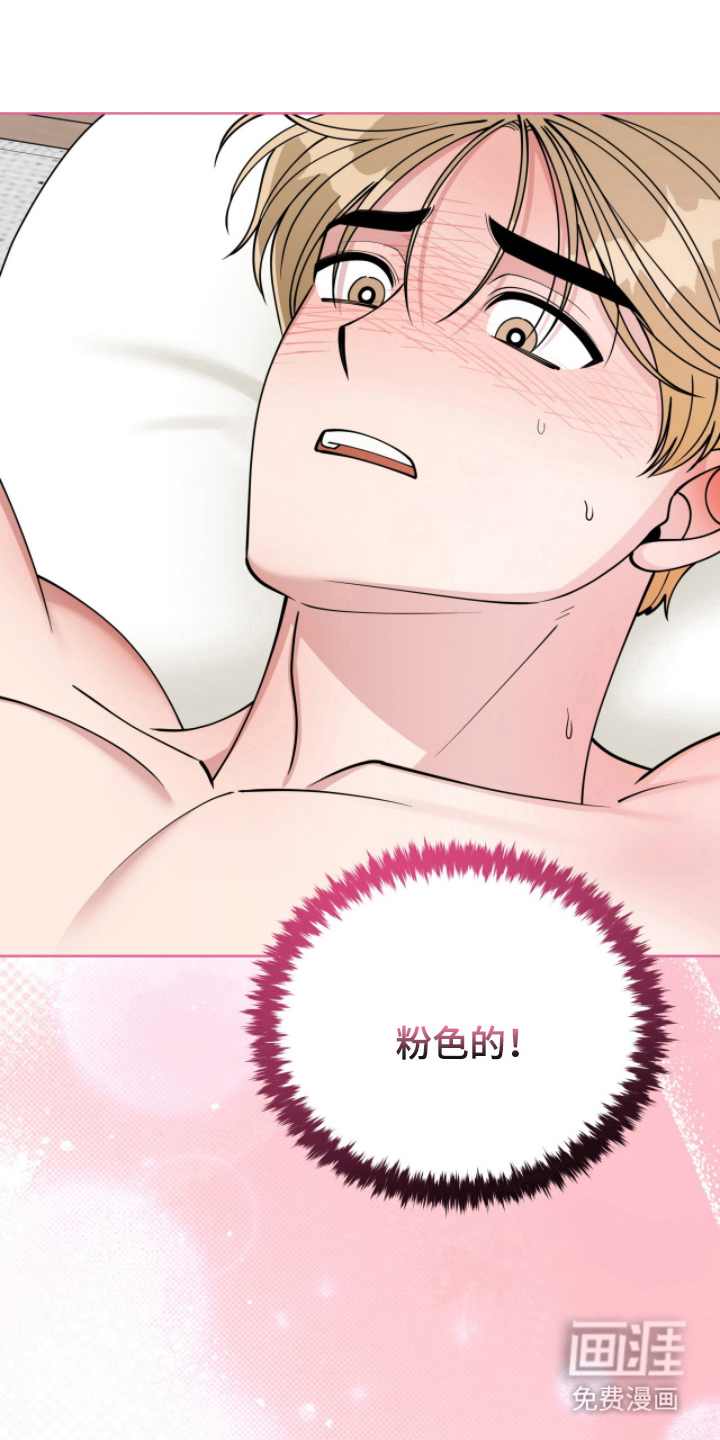 拜金王子漫画-图20