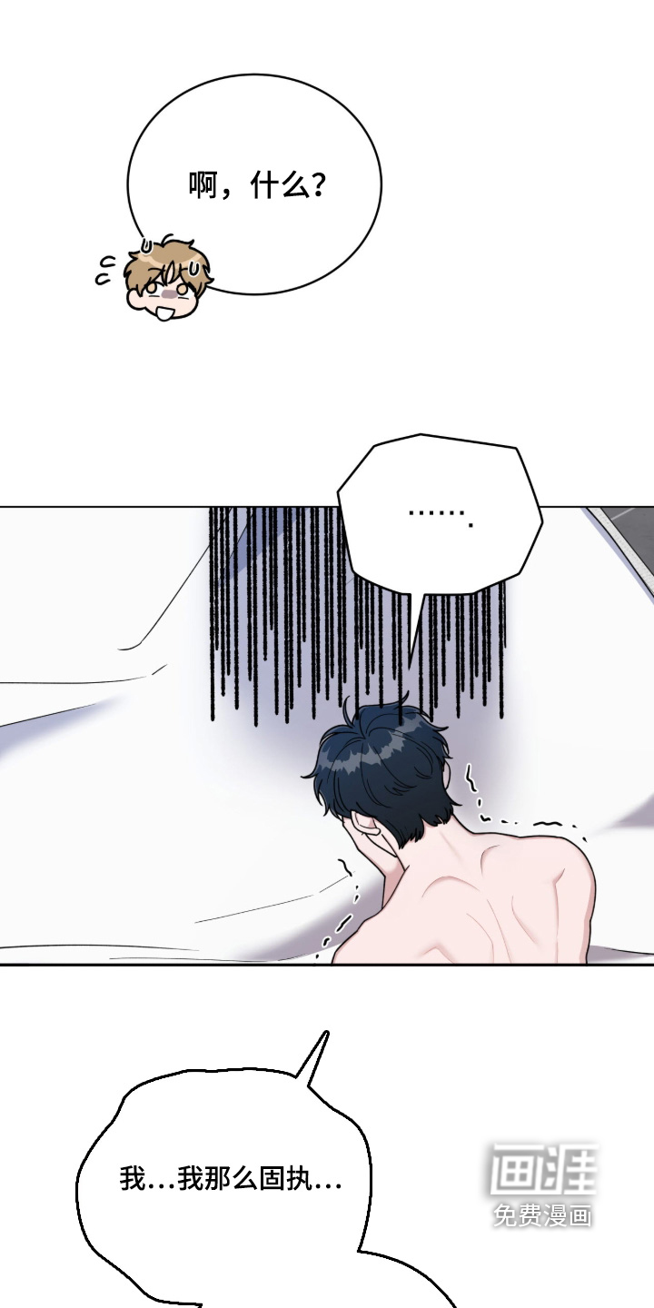 拜金王子漫画-图6