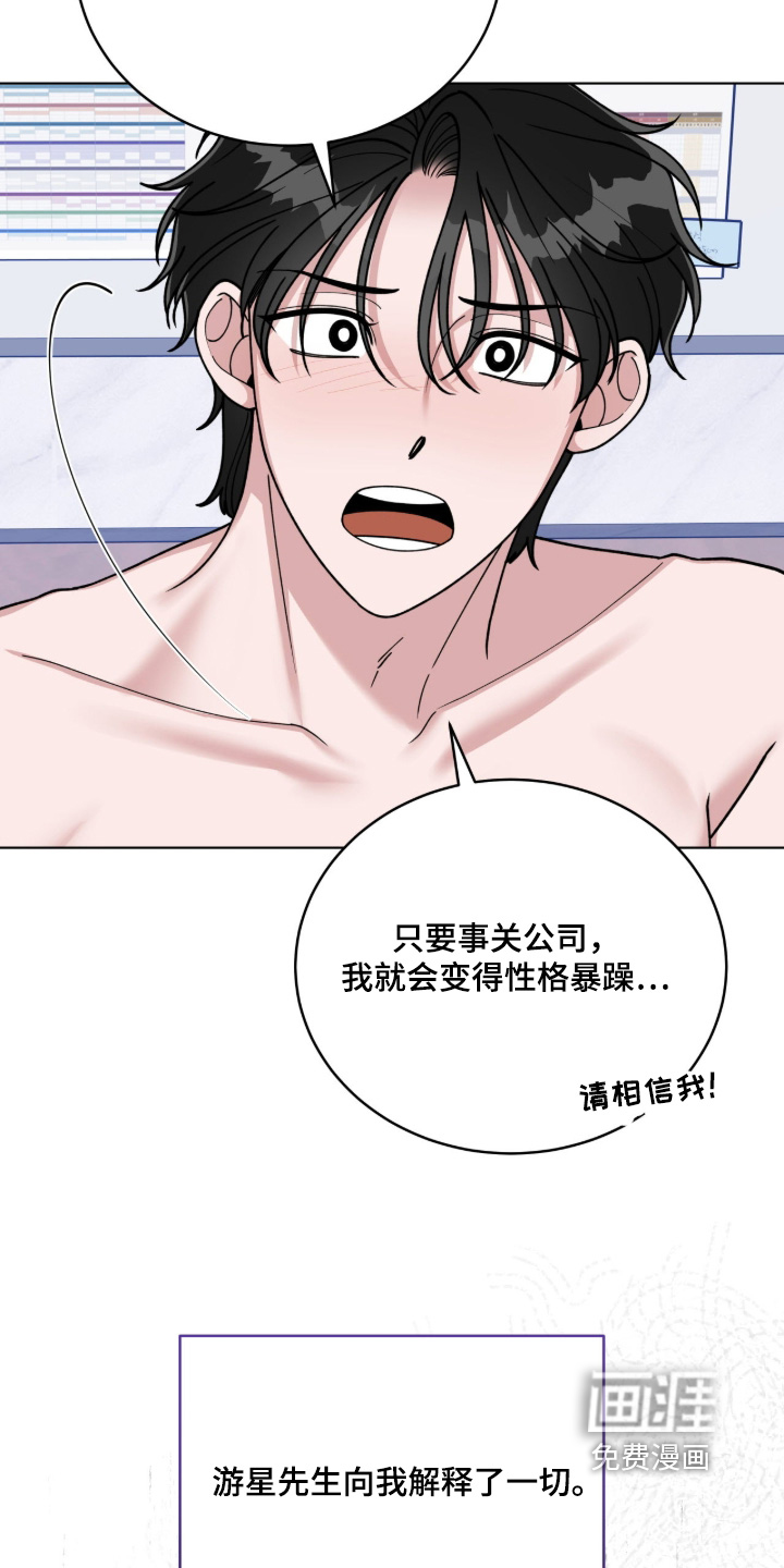 拜金王子漫画-图11