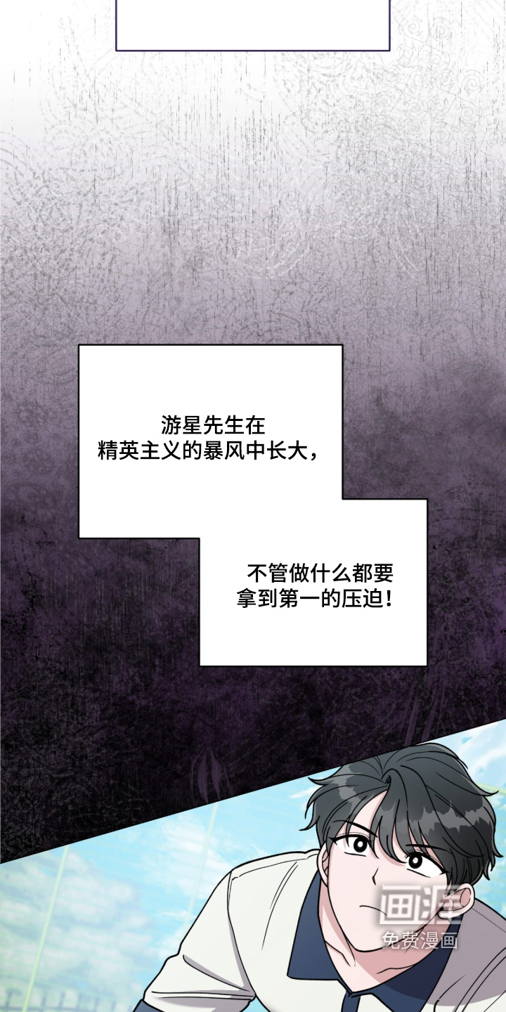 拜金王子漫画-图12