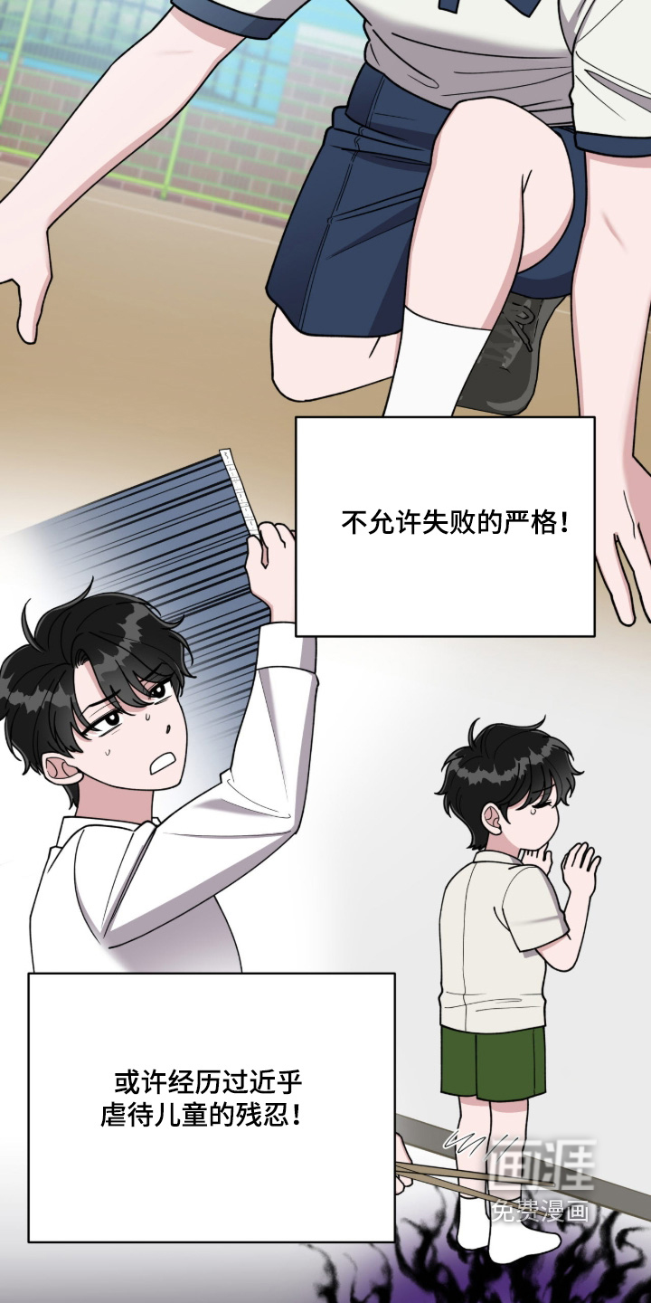 拜金王子漫画-图13