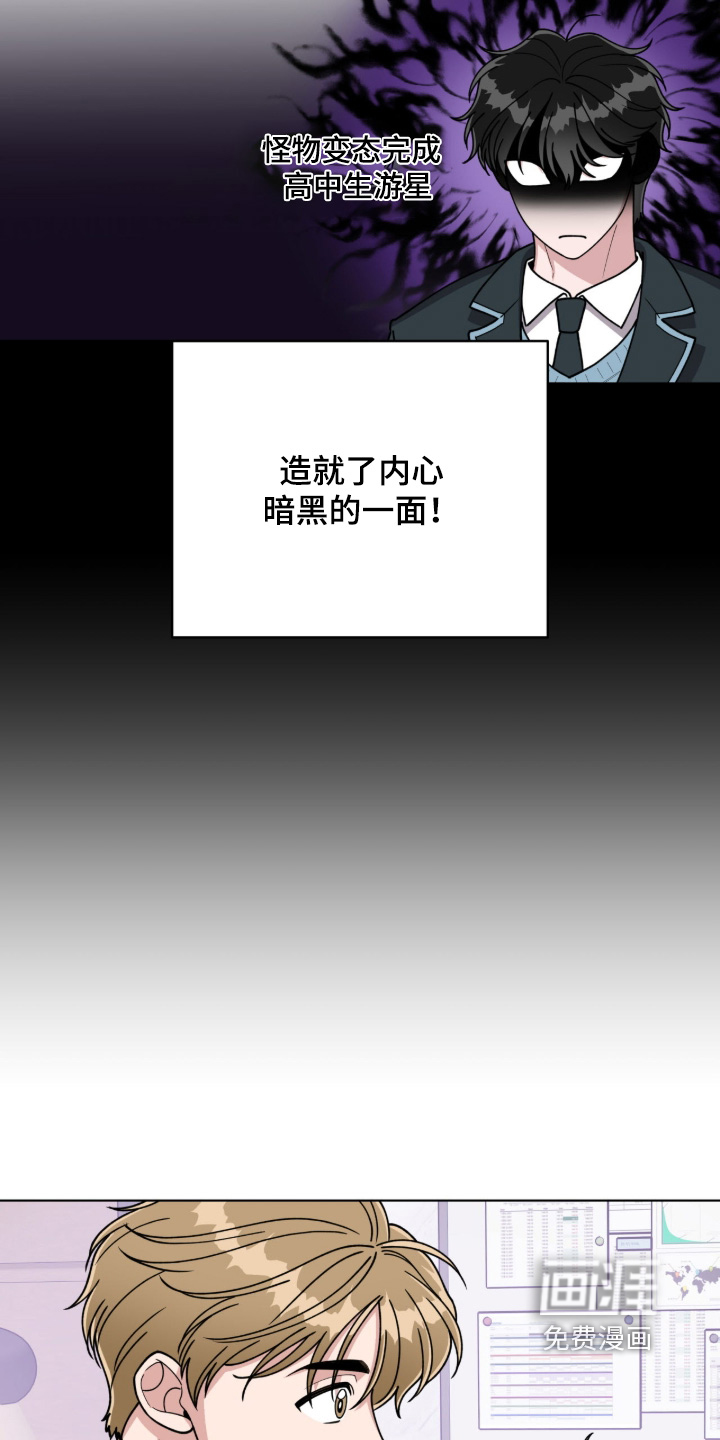 拜金王子漫画-图14