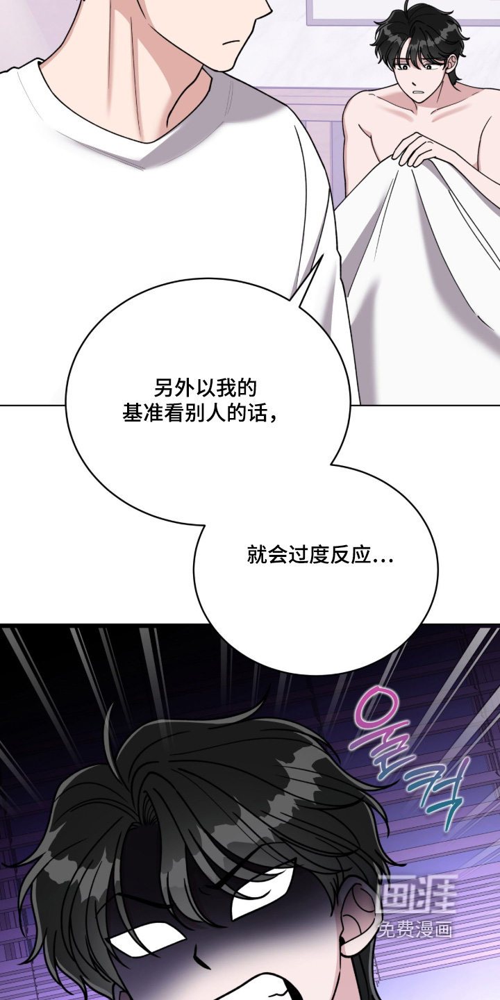 拜金王子漫画-图15