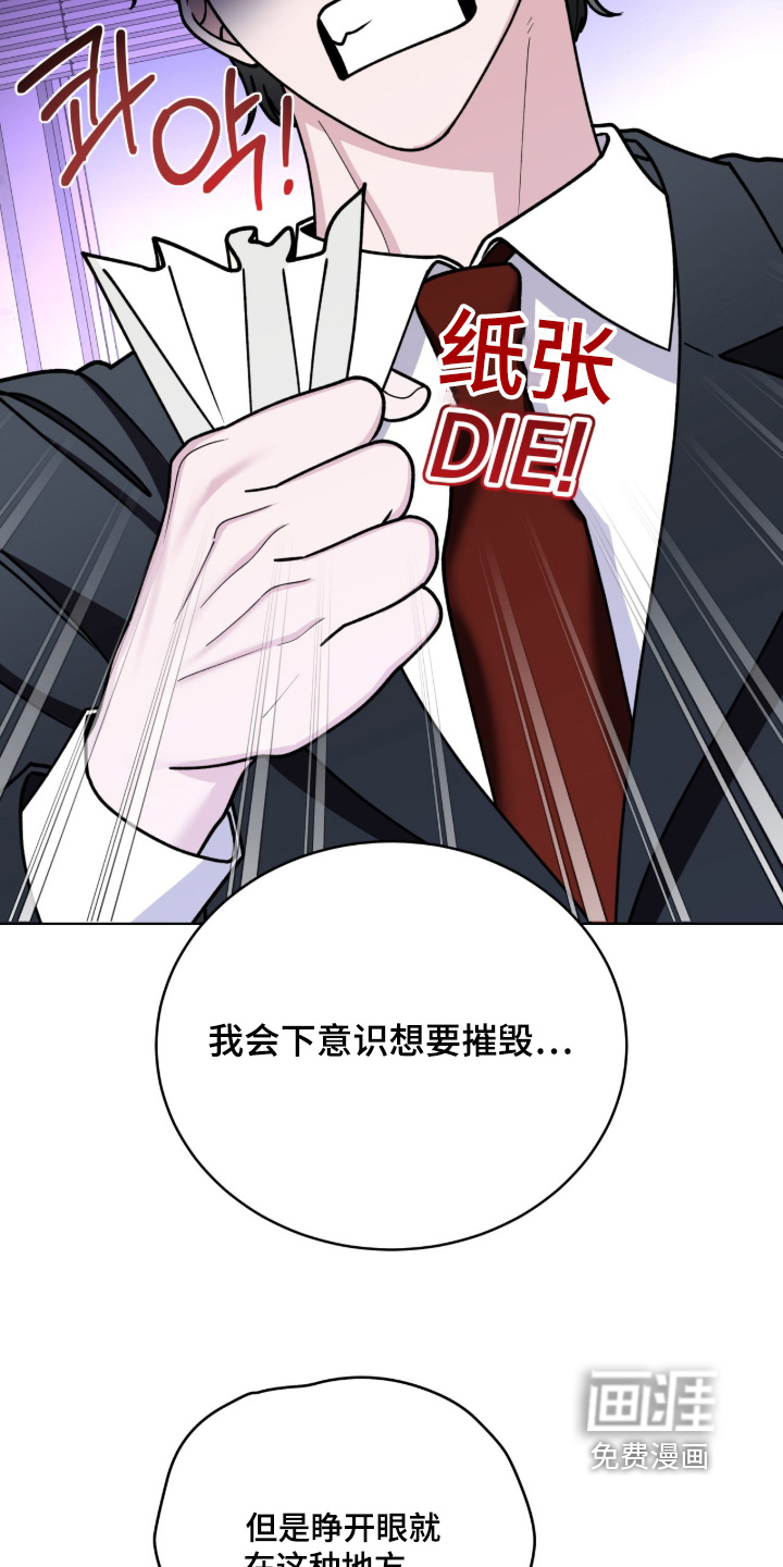 拜金王子漫画-图16