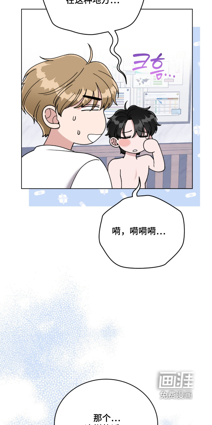 拜金王子漫画-图17