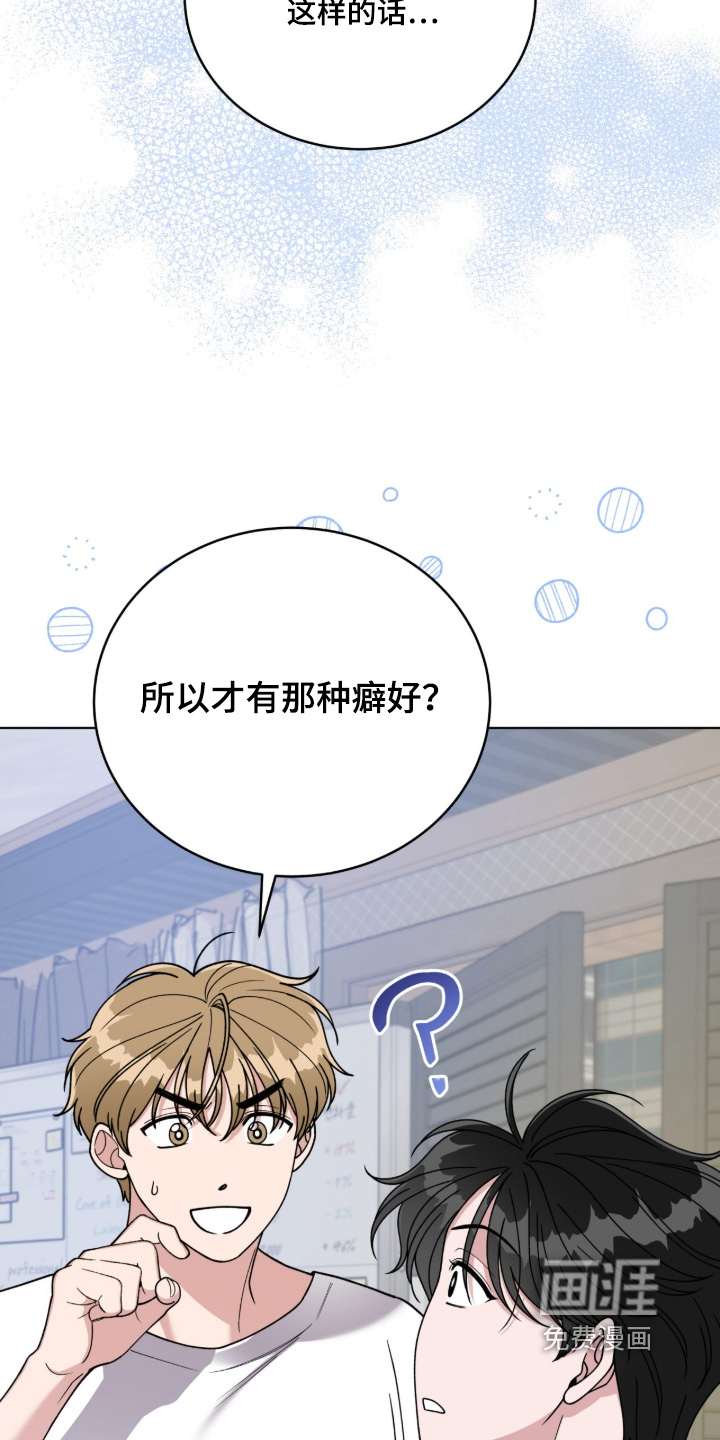 拜金王子漫画-图18