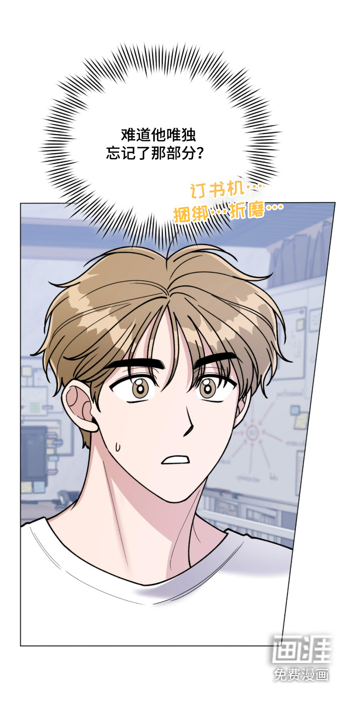 拜金王子漫画-图20