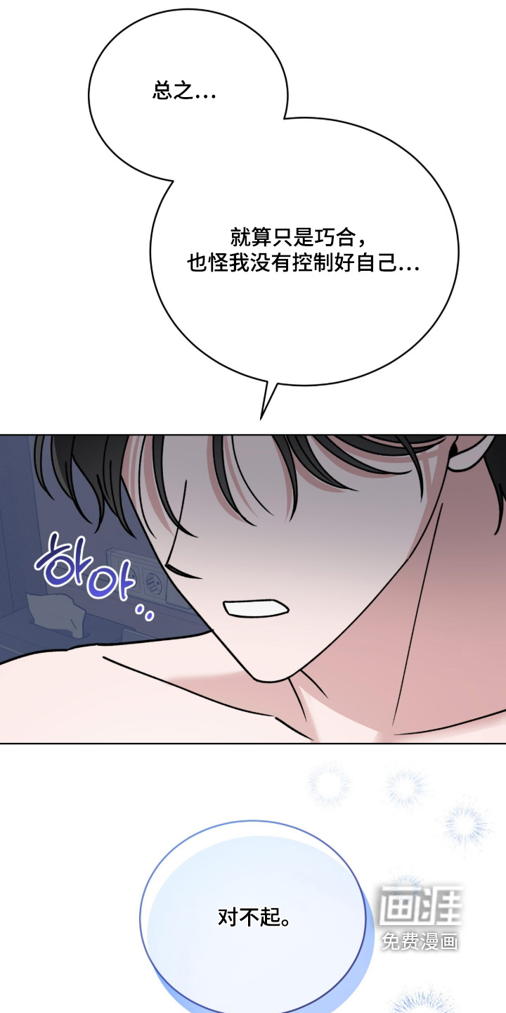 拜金王子漫画-图21