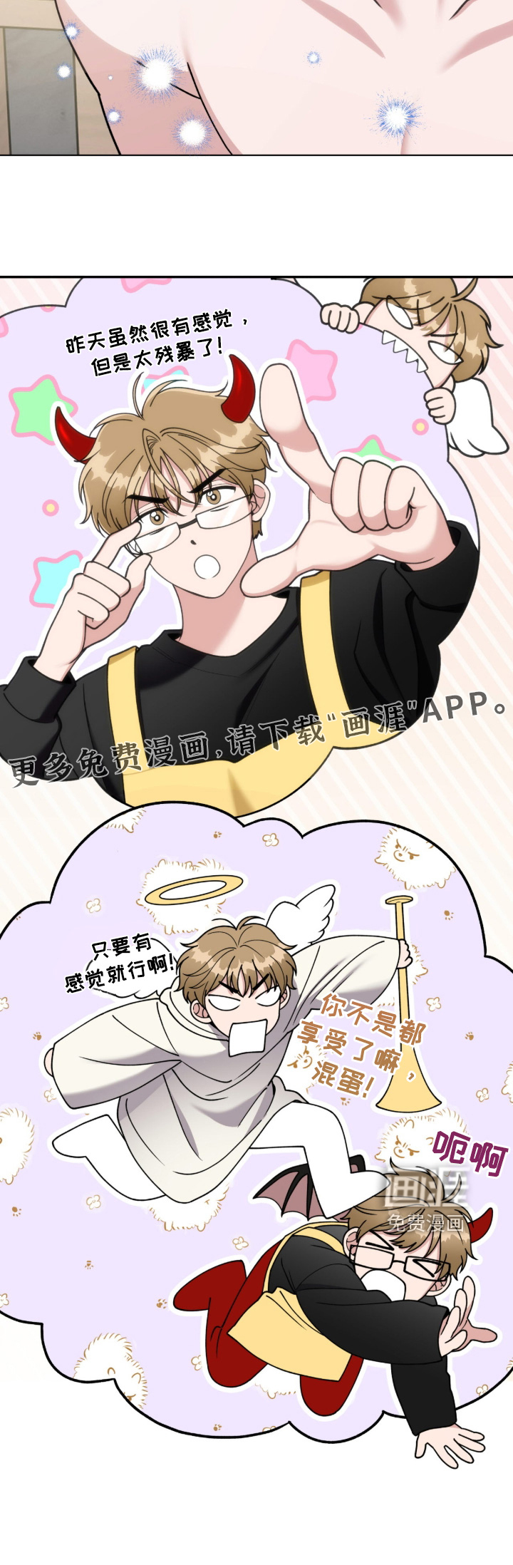 拜金王子漫画-图24