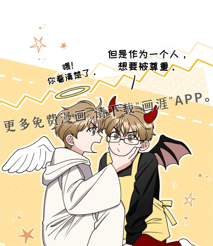 拜金王子第14话第1页