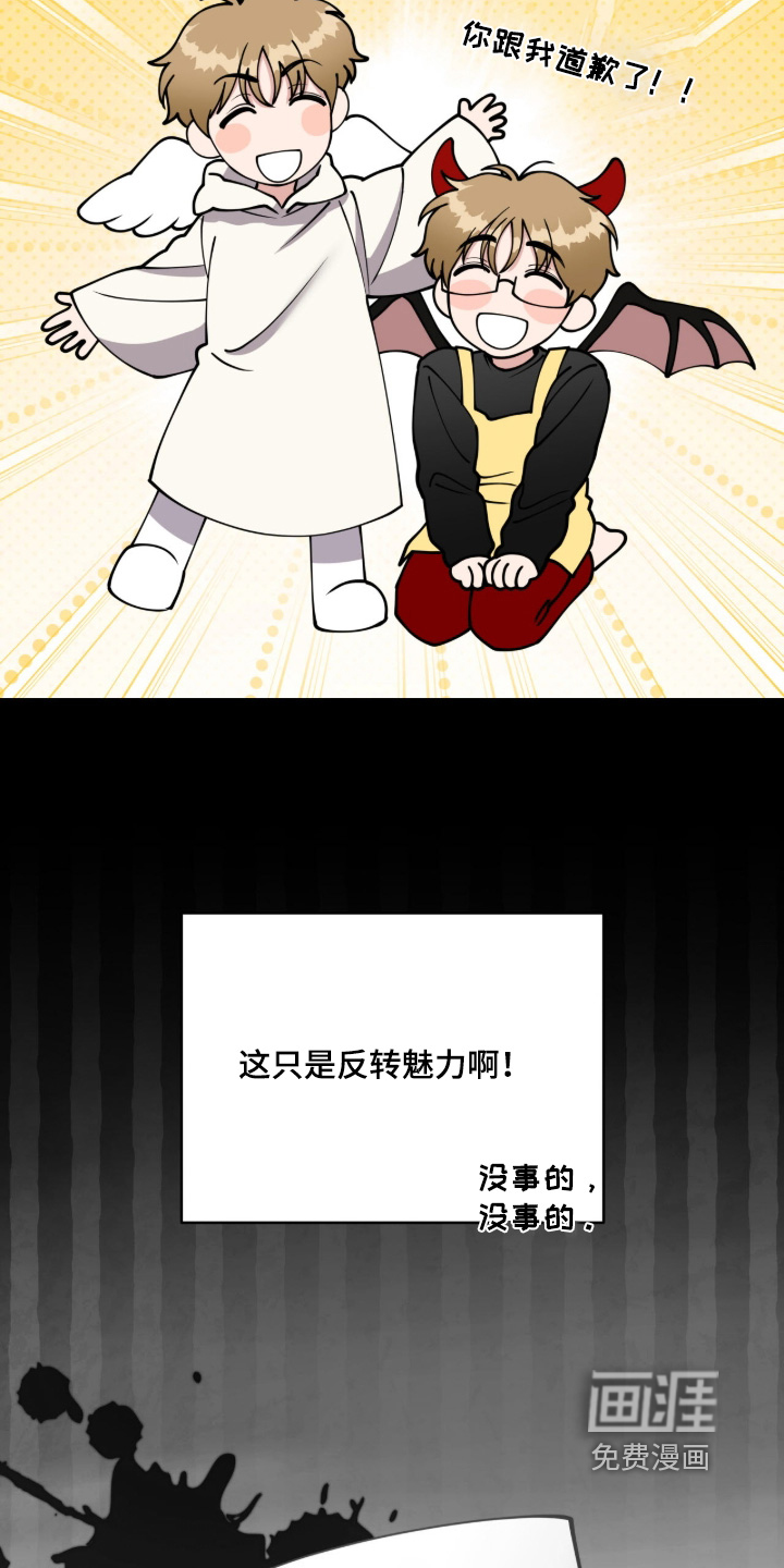 拜金王子漫画-图3