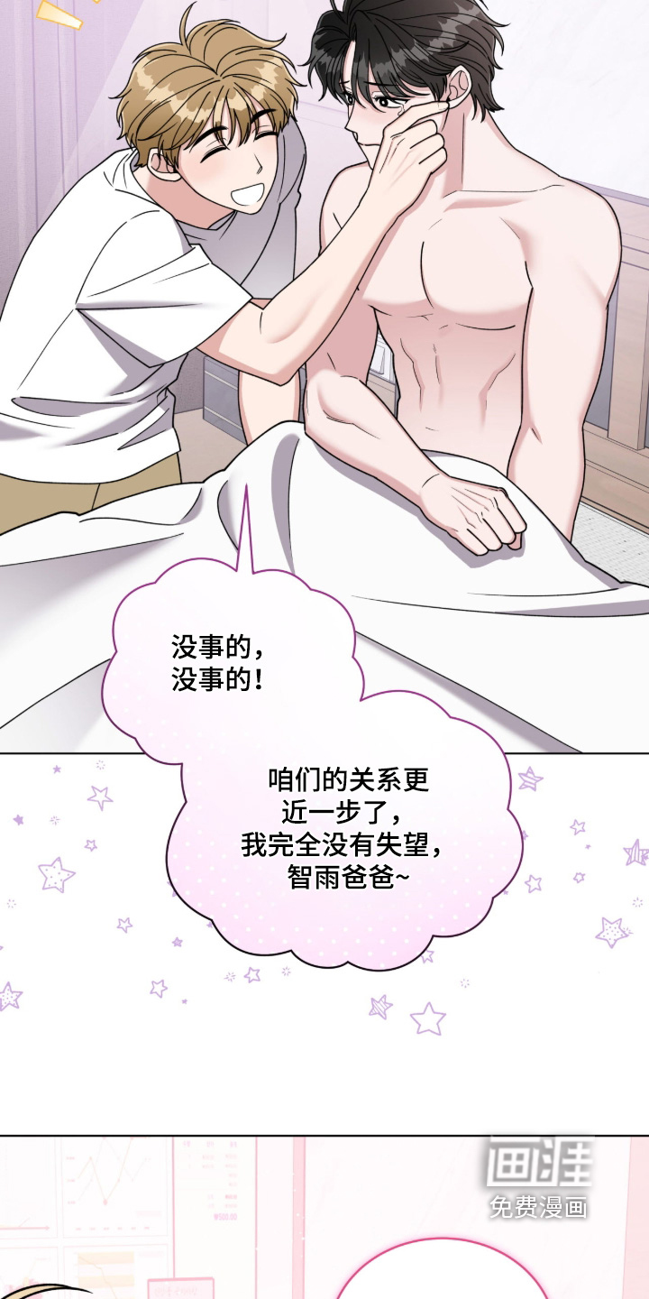 拜金王子漫画-图5