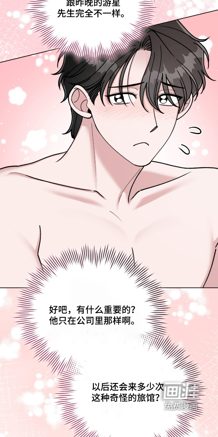 拜金王子漫画-图8