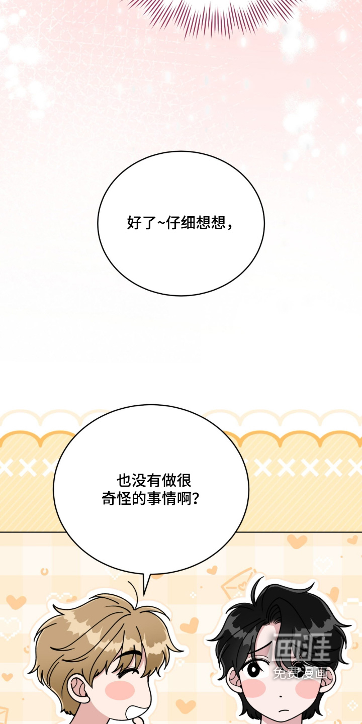 拜金王子漫画-图9