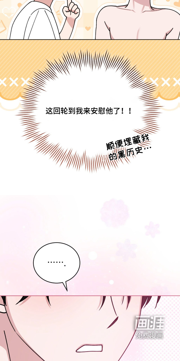 拜金王子漫画-图10