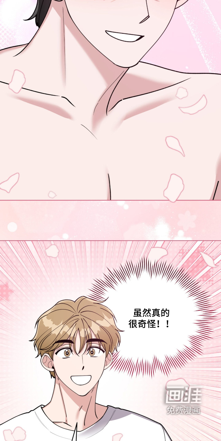 拜金王子漫画-图12