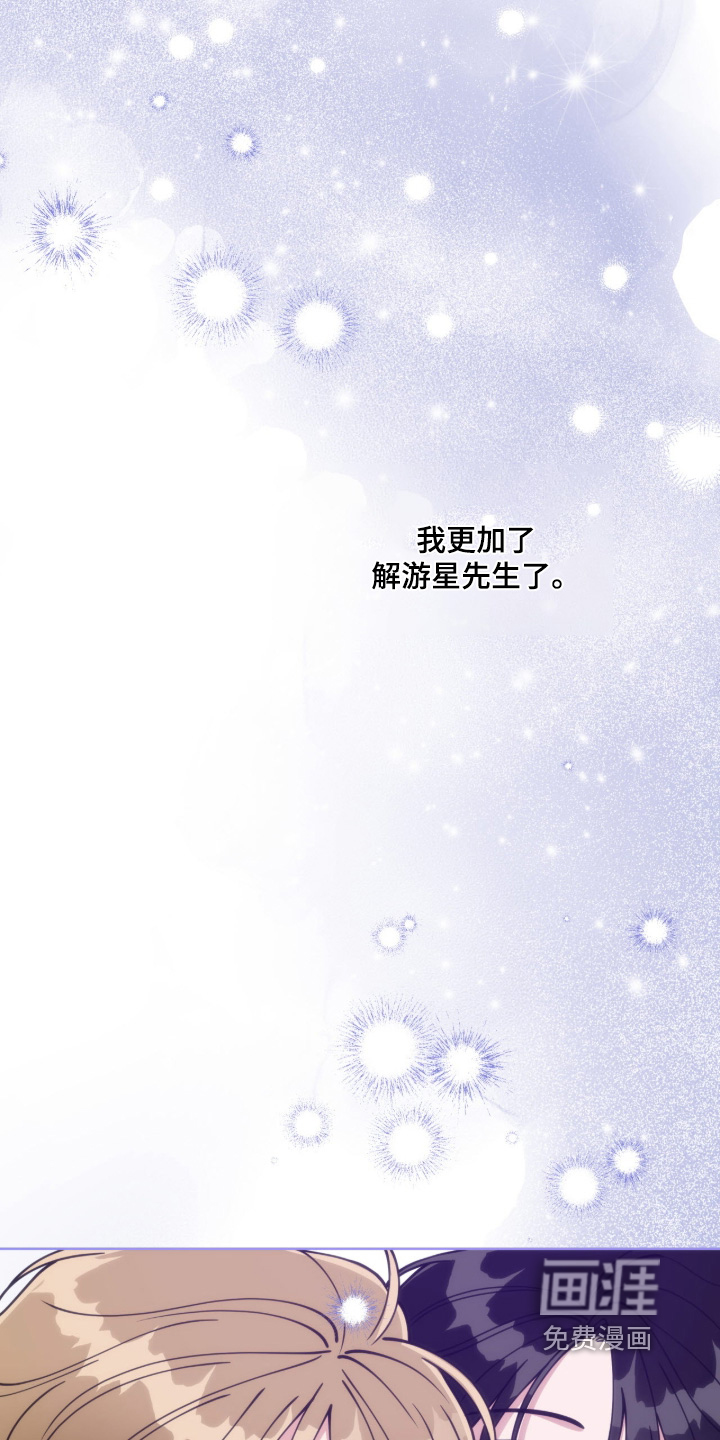 拜金王子漫画-图16