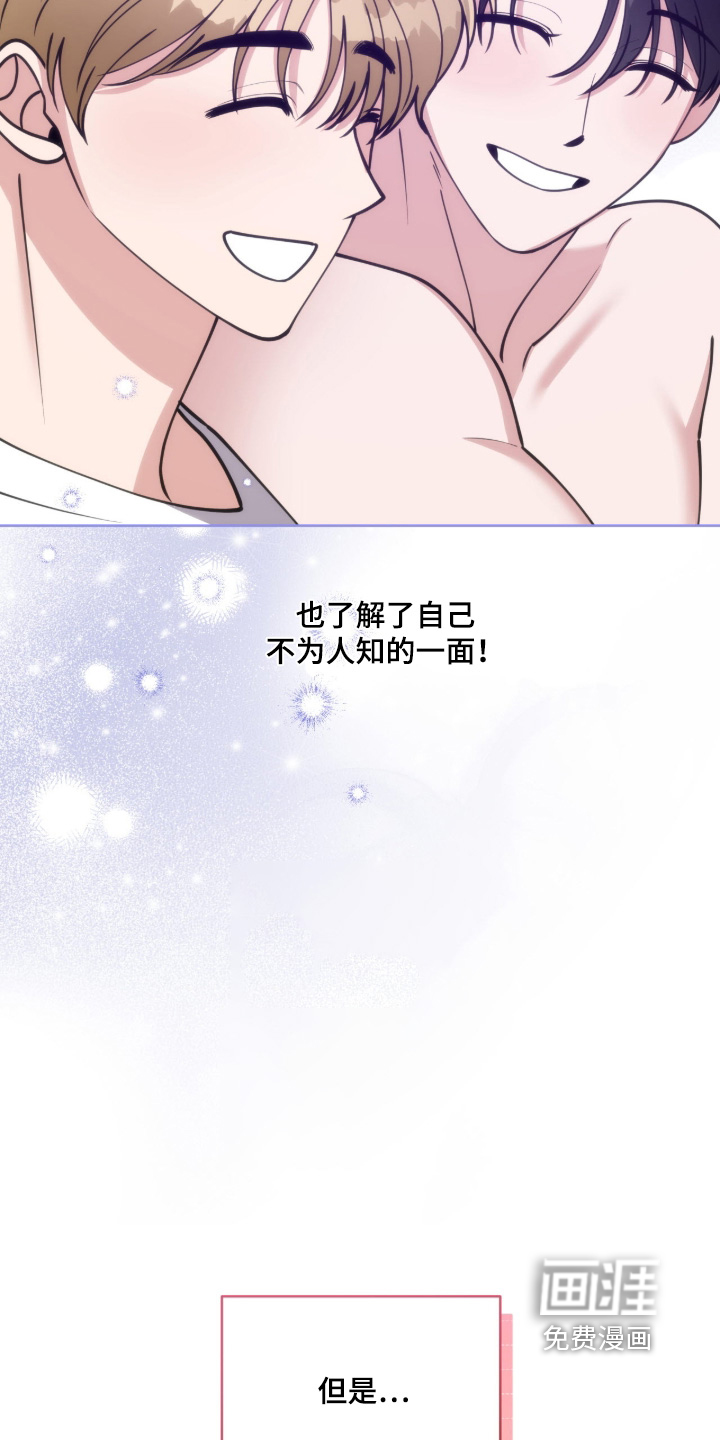 拜金王子漫画-图17